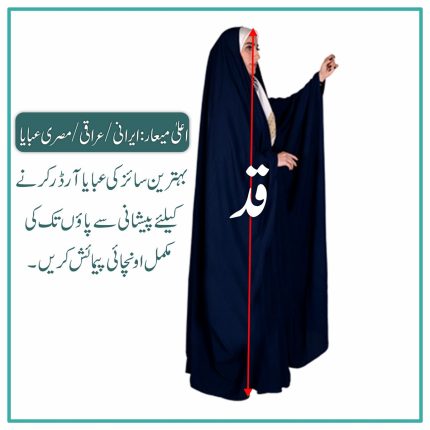 Kids Irani Abaya Jet Black 2