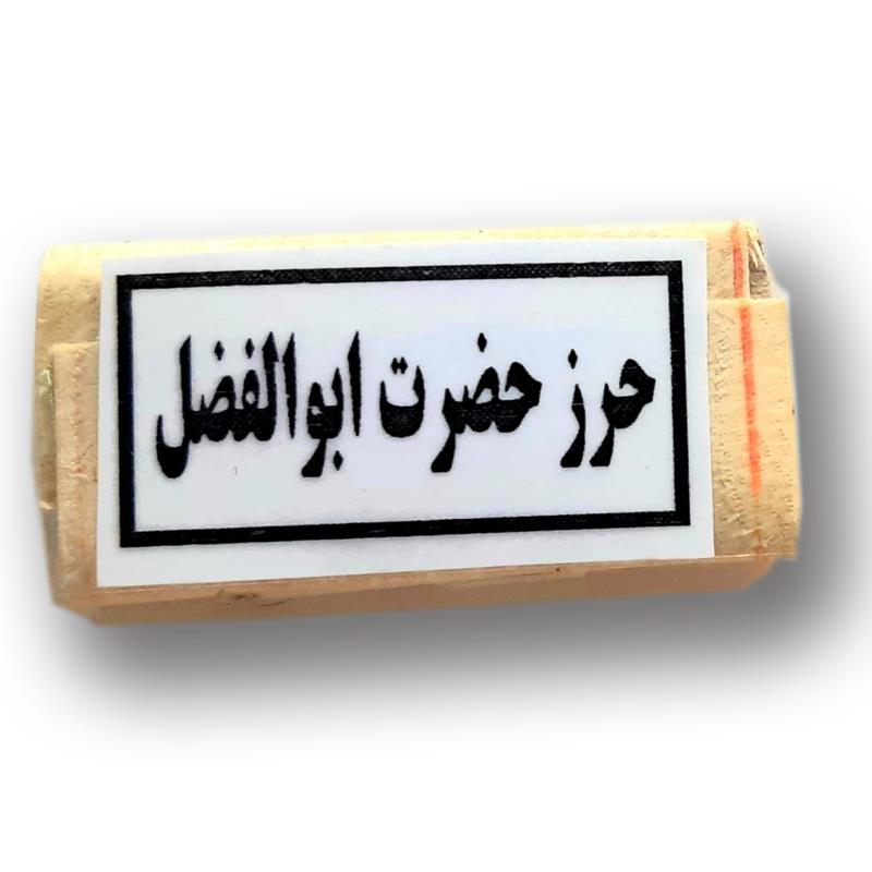 hirz-e-abul-fazal-as-72290-2103459-070624063510141