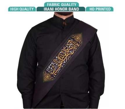 Irani Honor Band | يا اَبا عَبْدِاللّهِ الْحُسَيْنِ