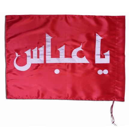 Karbalai Alam Pak – Red (0.5x1m) | Ya Ya Abbas in Kufi Script