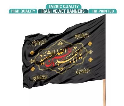 Black Golden Irani Printed Alam Pak – 27x42 Inch | Premium Azadari Flag