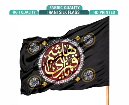 Black Irani Printed Alam Pak – 27x42 Inch | Premium Azadari Flag
