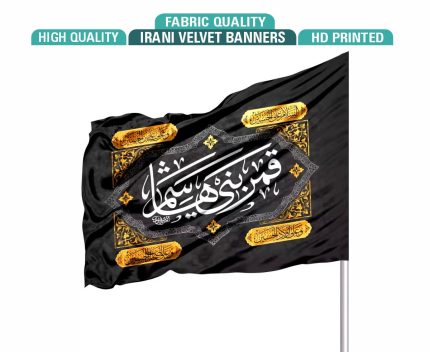 Black - White Irani Printed Alam Pak – 27x42 Inch | Premium Azadari Flag