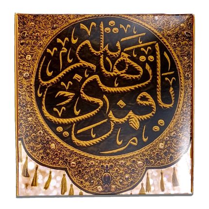 Holy Carpet Piece of Roza Hazrat Abbas (a.s)