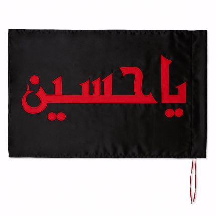 Karbalai Alam – Black (1x1.5 Meter) | Premium Azadari Standard