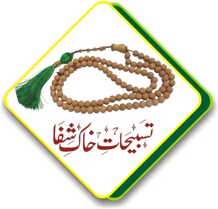 Tasbeeh Khak e Shifa